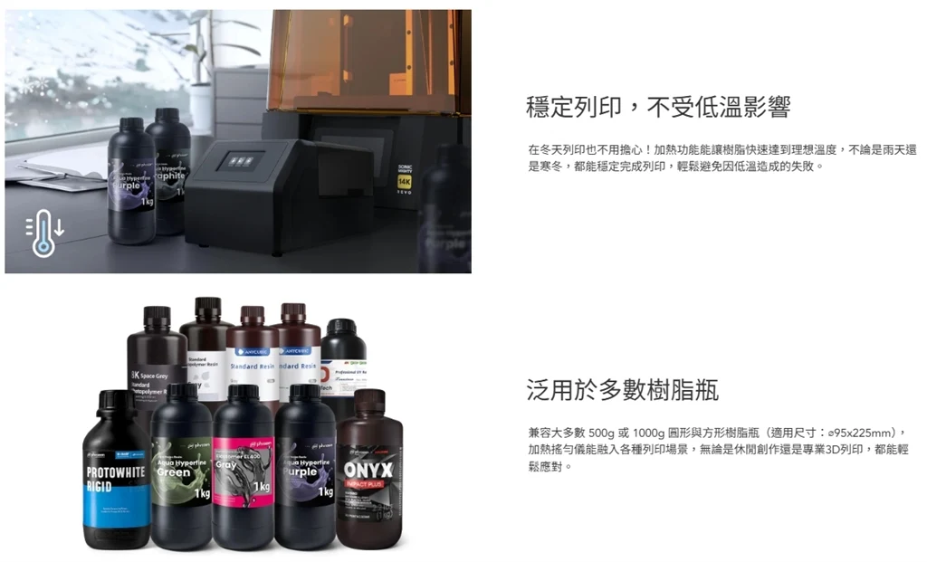 普羅森 Phrozen 樹脂加熱搖勻機 介紹