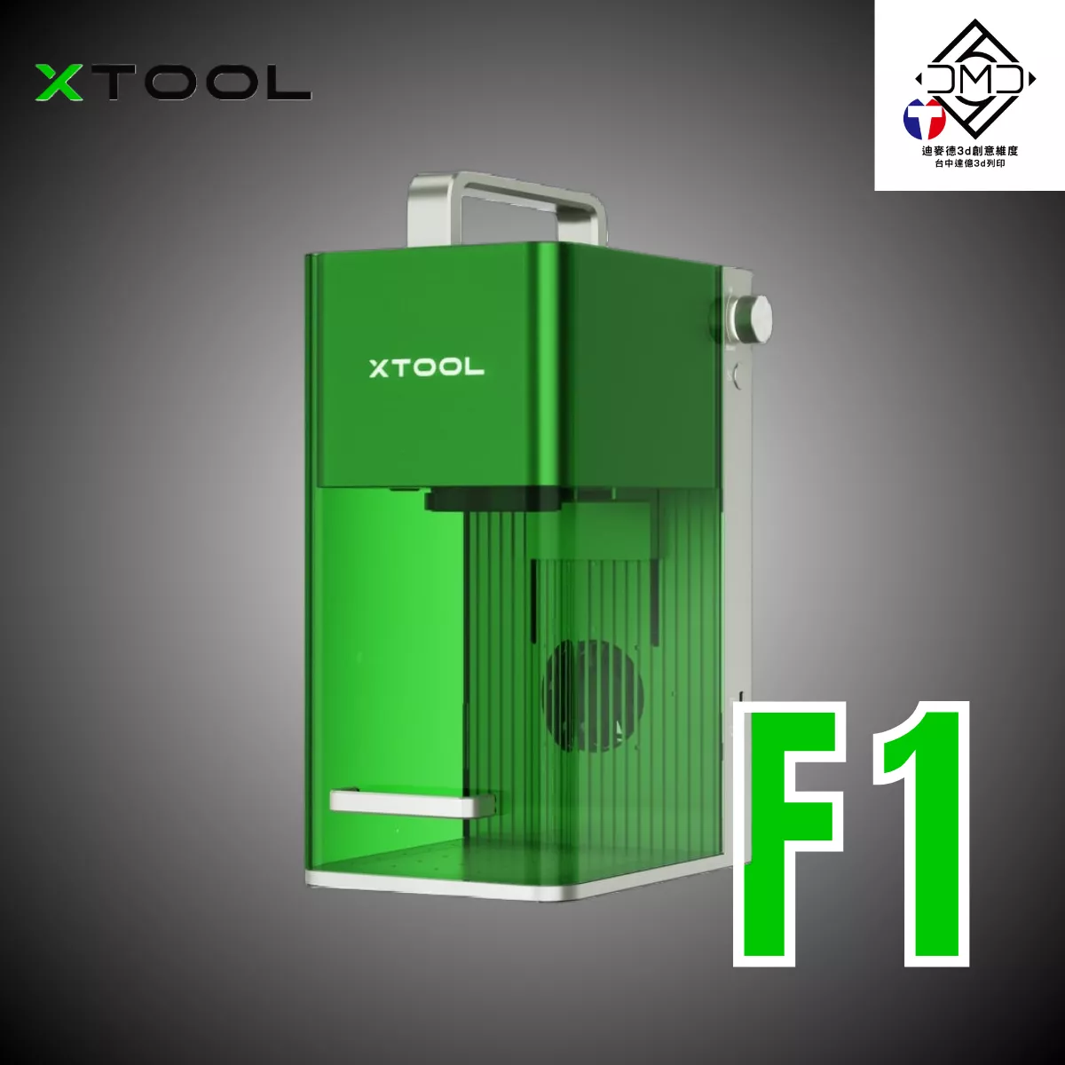 xTool F1 雙管極速雷雕機