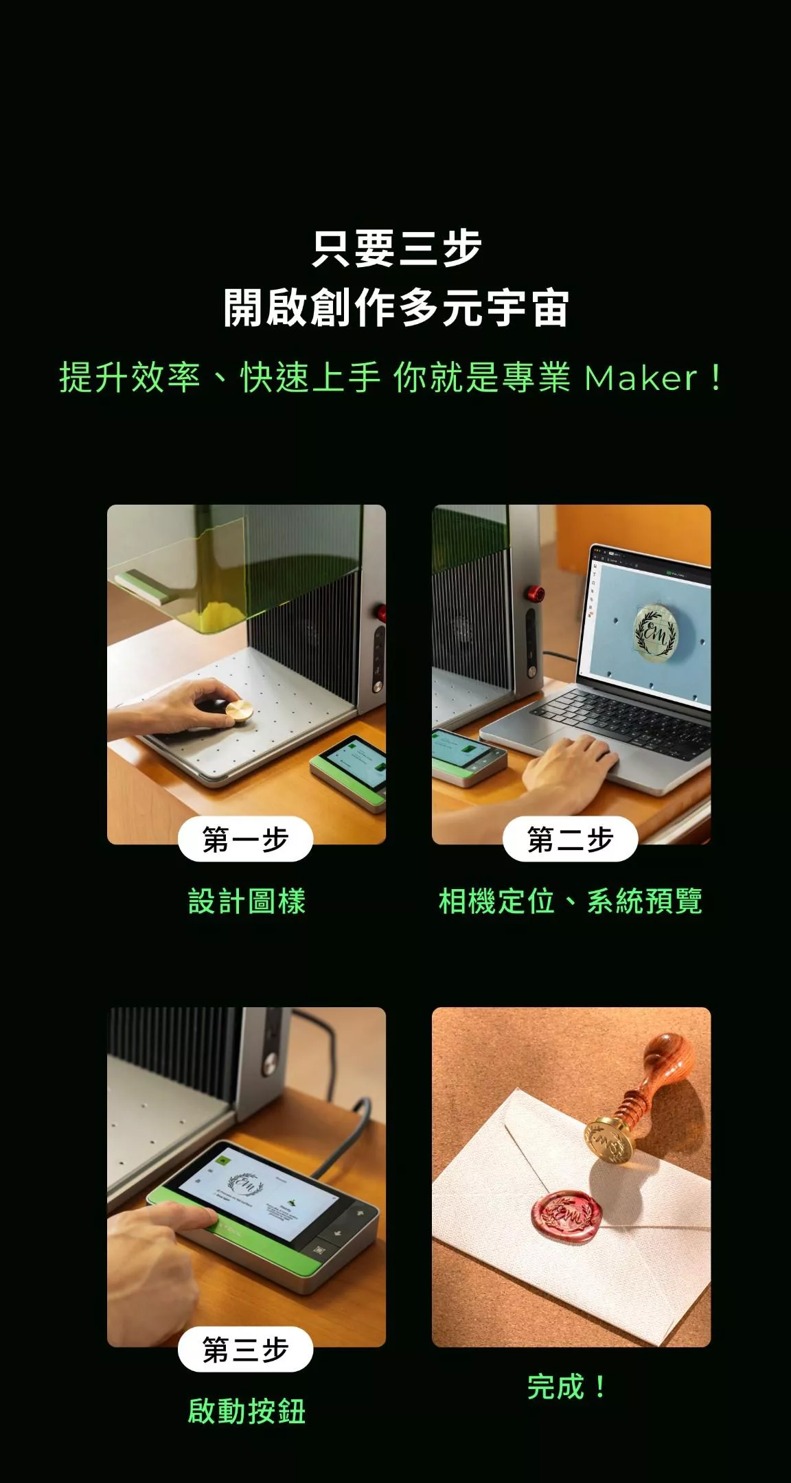 xTool F1 Ultra 雙管極速雷雕機 介紹