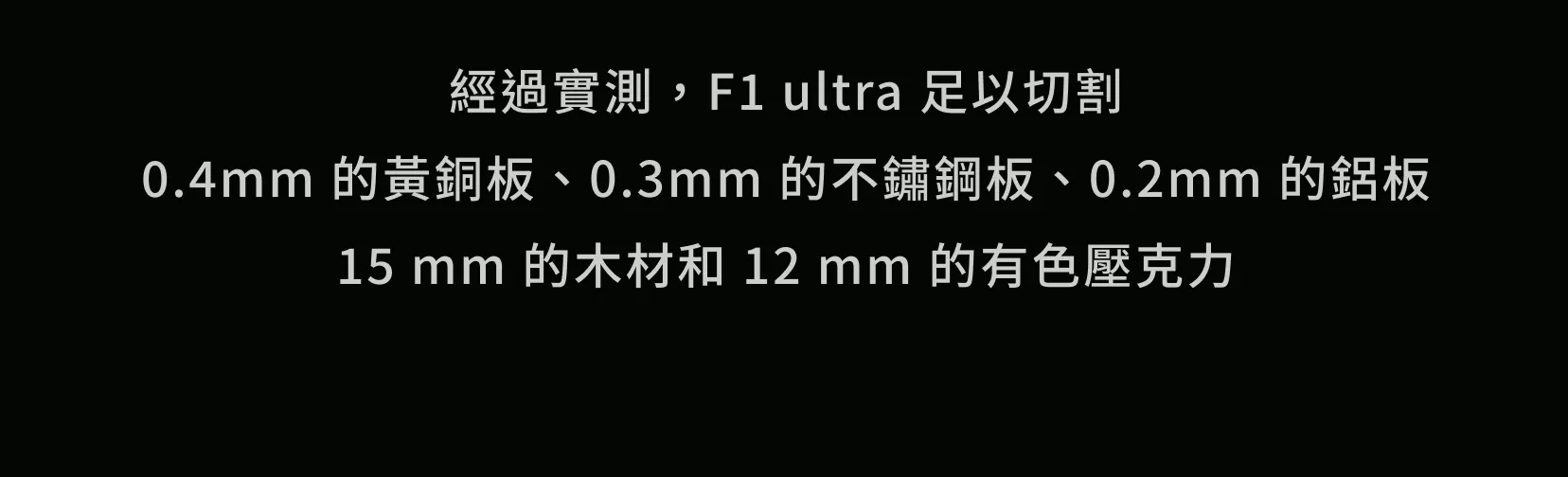 xTool F1 Ultra 雙管極速雷雕機 介紹