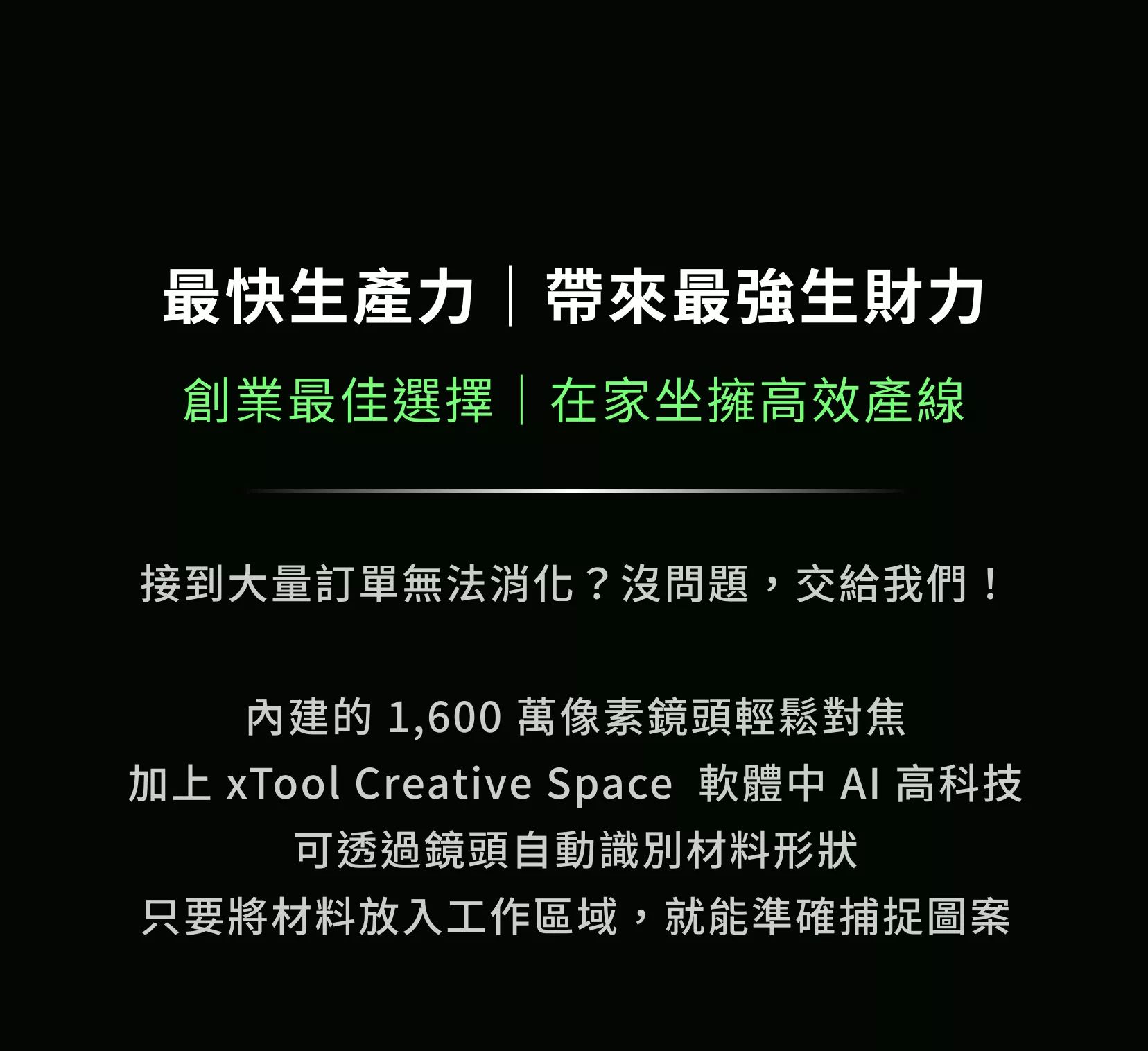 xTool F1 Ultra 雙管極速雷雕機 介紹