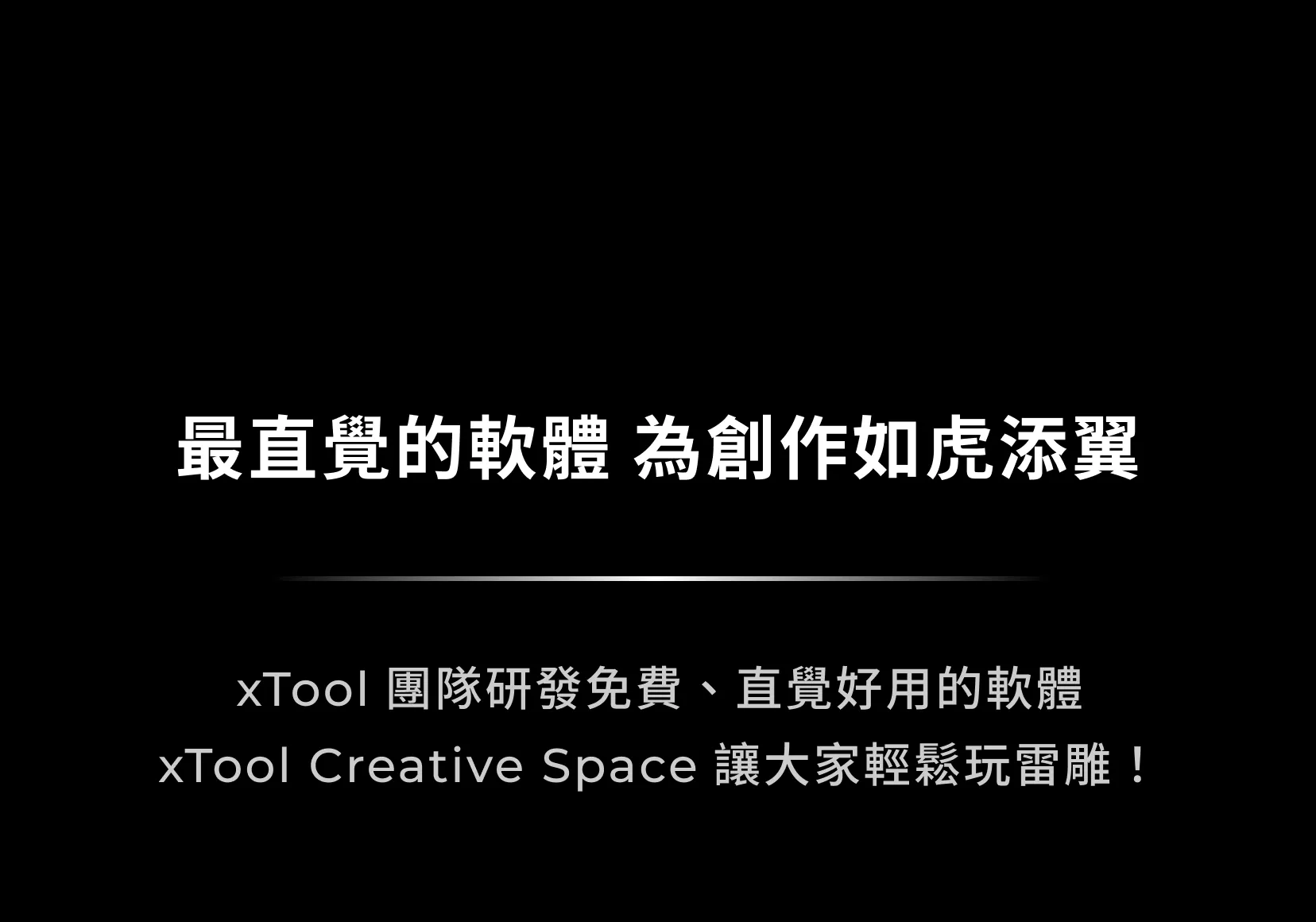 xTool F1 Ultra 雙管極速雷雕機 介紹