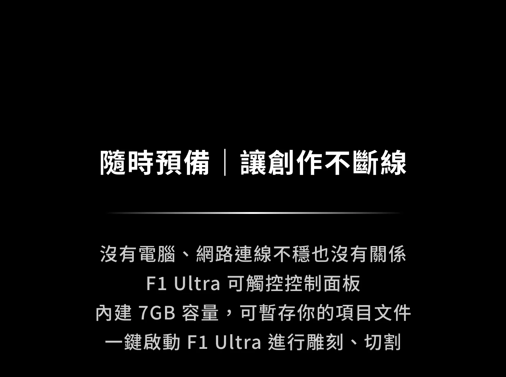 xTool F1 Ultra 雙管極速雷雕機 介紹