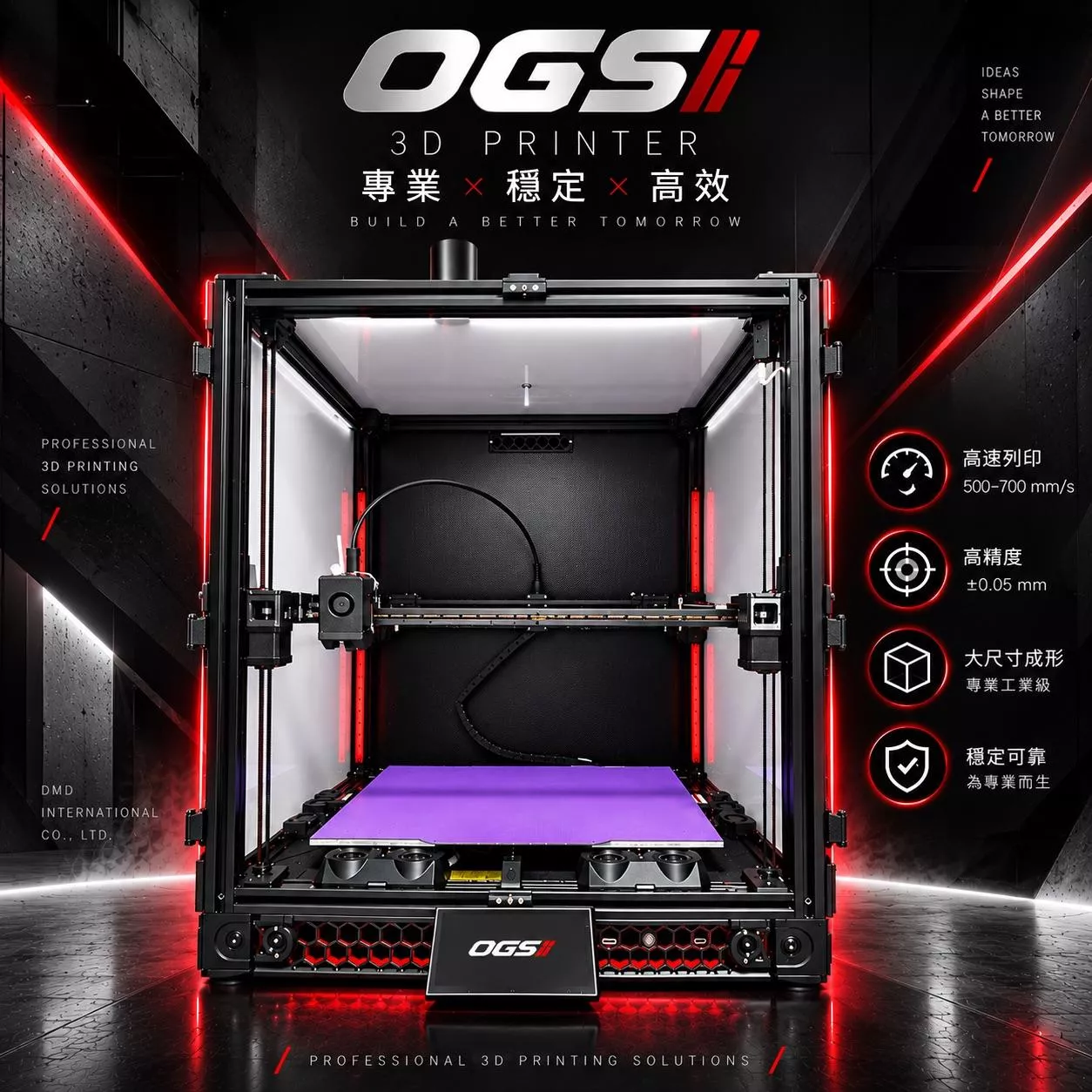 OGS 大型工業3D列印機 400／500／600型｜台灣製造 MIT