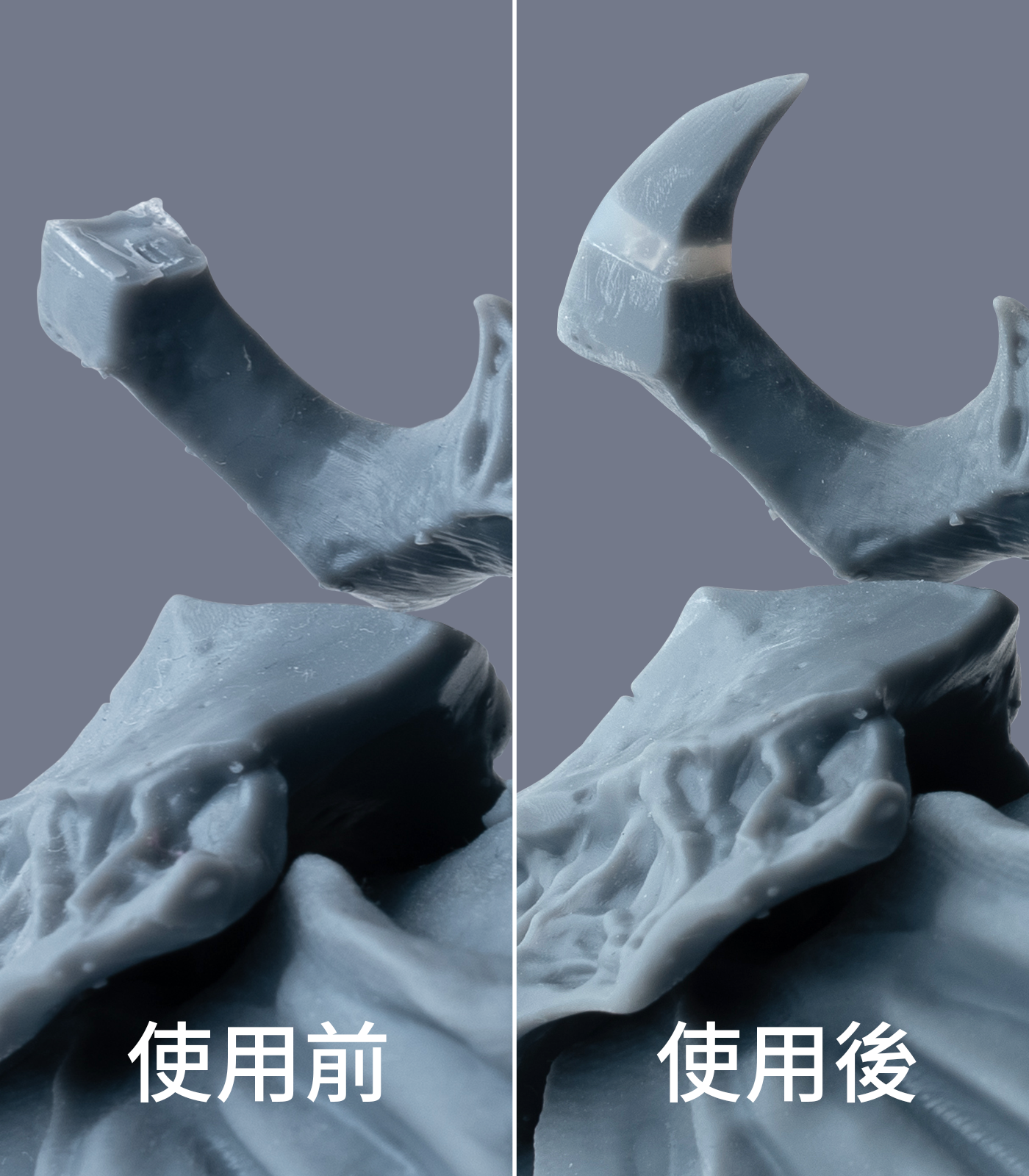 Phrozen 光固化補土 重塑缺失部位前後