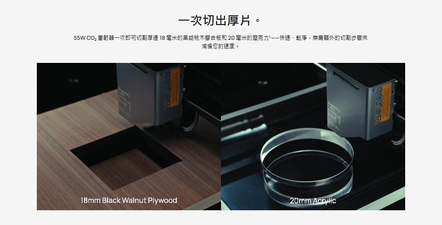 R1 55W 一次切穿 18mm 木板與 20mm 壓克力 R1 55W 一次切穿 18mm 木板與 20mm 壓克力