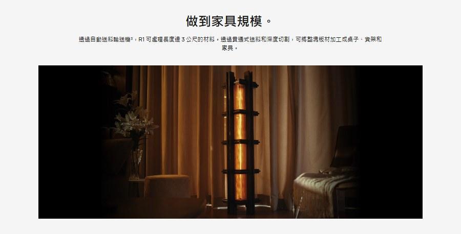 R1 滾輪送料 家具規模加工 R1 滾輪送料 家具規模加工