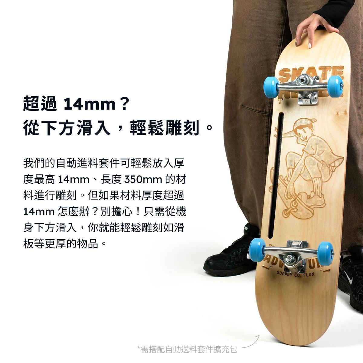 Beambox II 自動送料從下方滑入