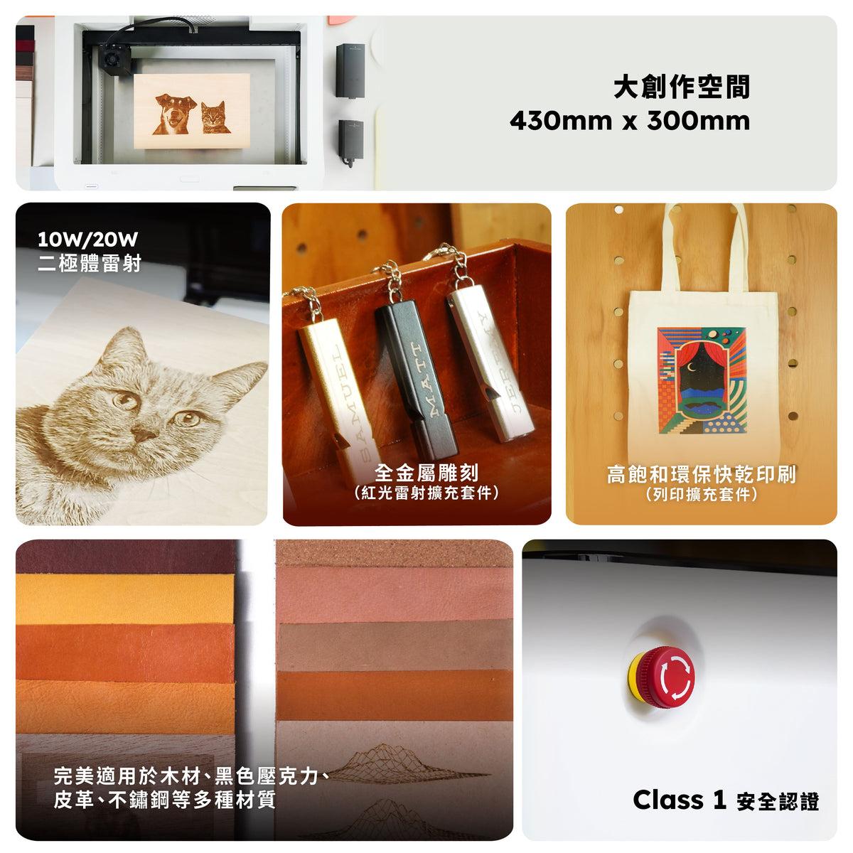 Ador 430 &times; 300 mm 大工作空間