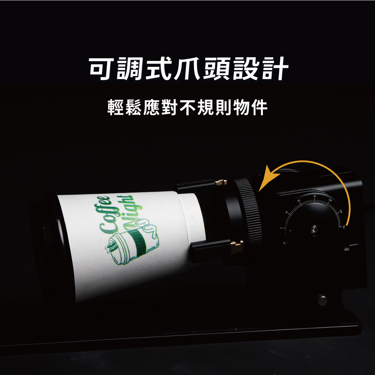Ador 夾爪型旋轉軸可調式爪頭