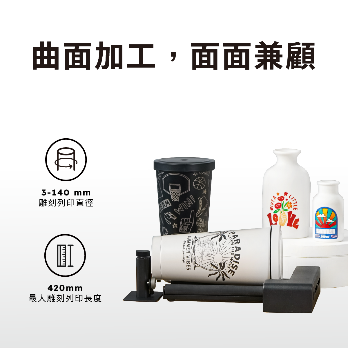 Ador 滾軸旋轉軸曲面加工