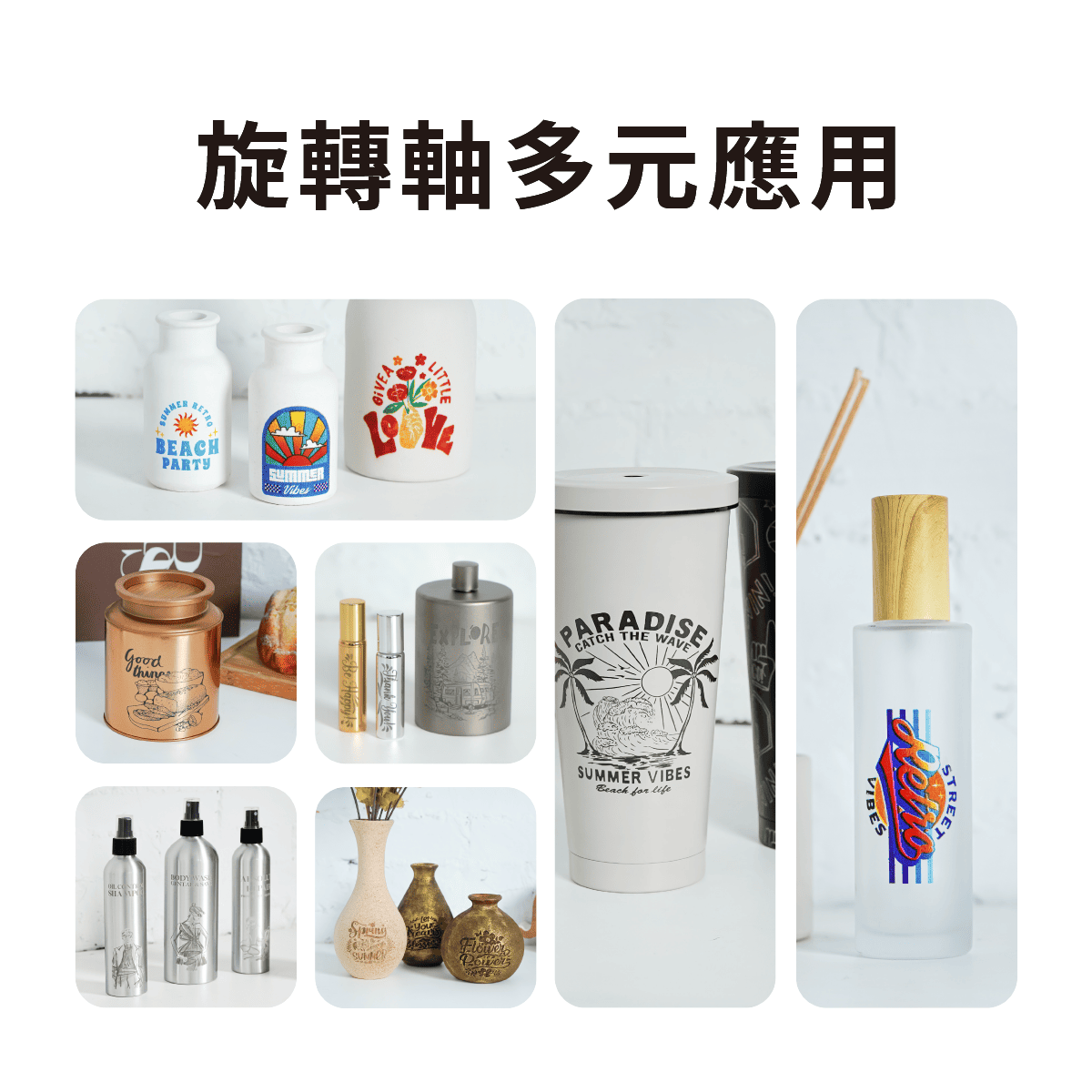 Ador 旋轉軸多元應用作品