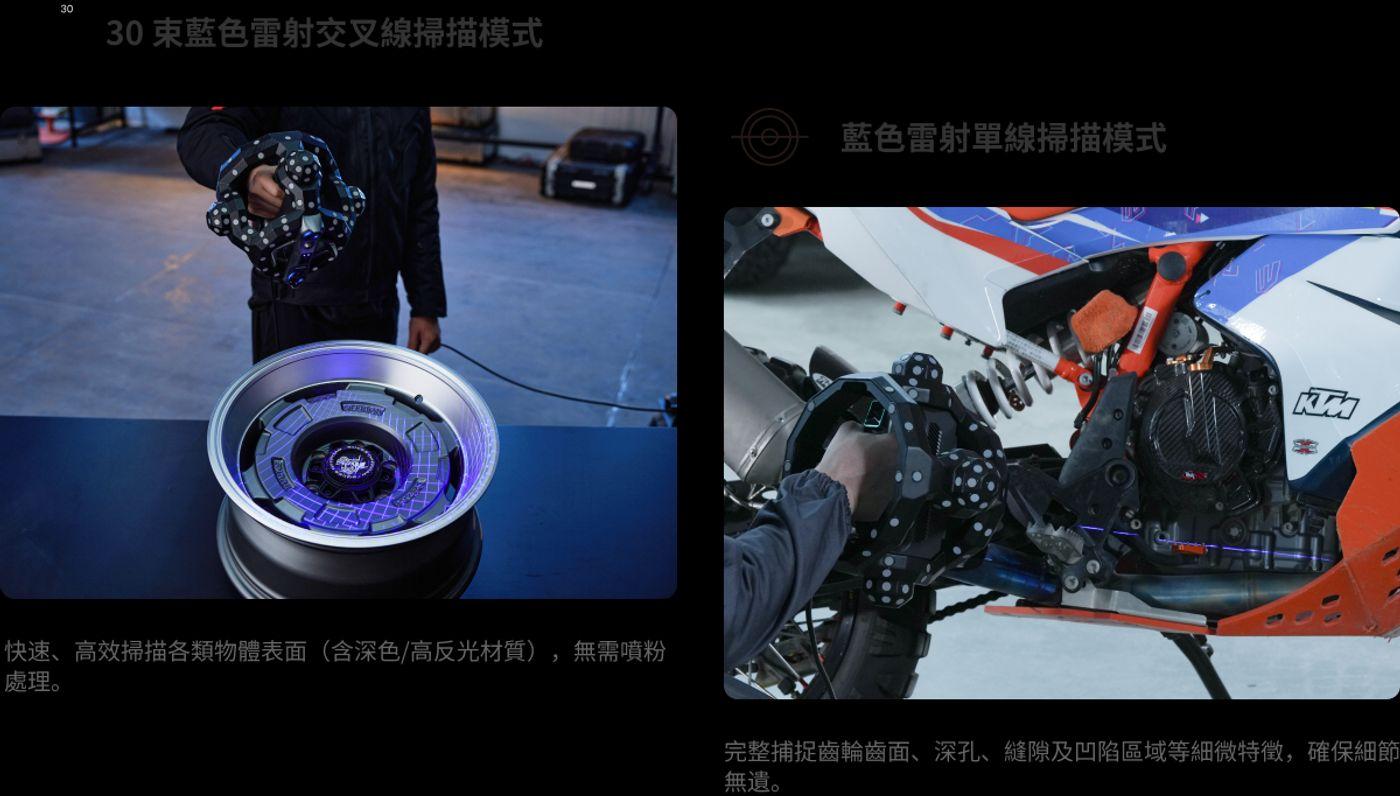 Revopoint Trackit 兩種雷射模式