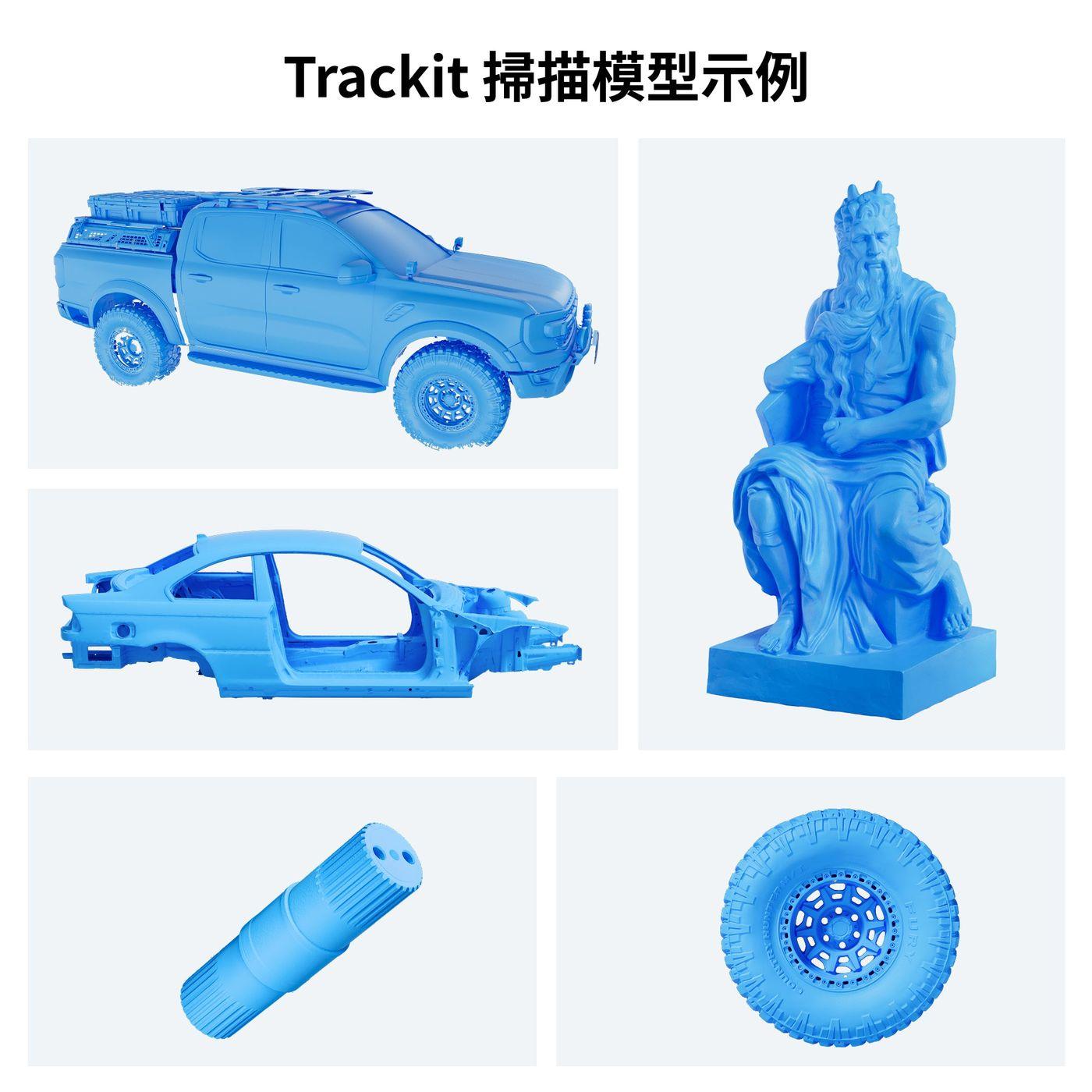 Revopoint Trackit 掃描模型示例