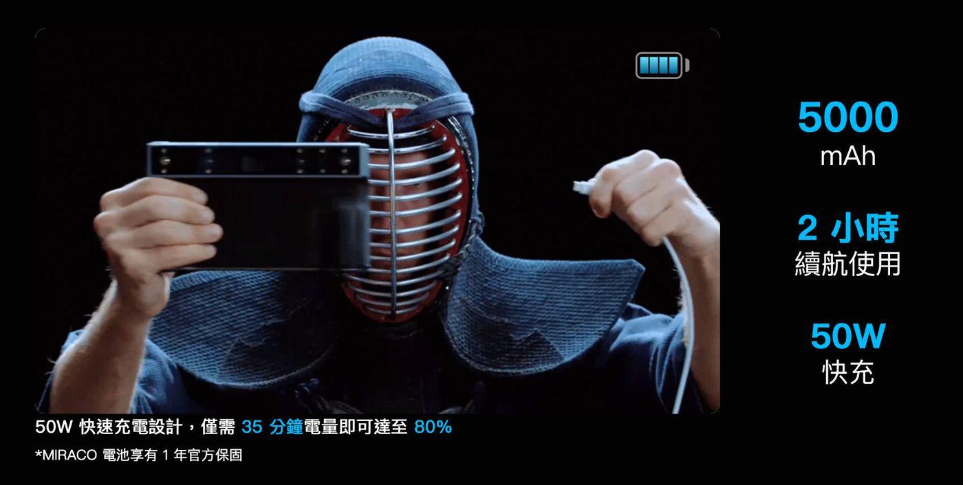 Revopoint MIRACO 電池續航與快充