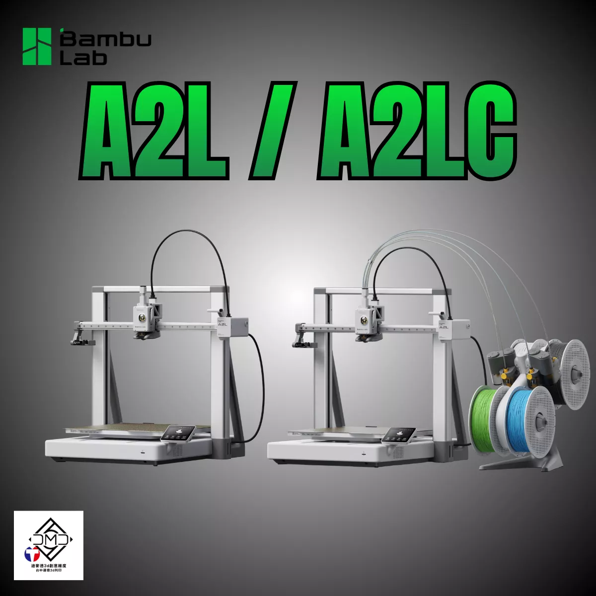Bambu Lab A2L 系列｜FDM 3D 列印機