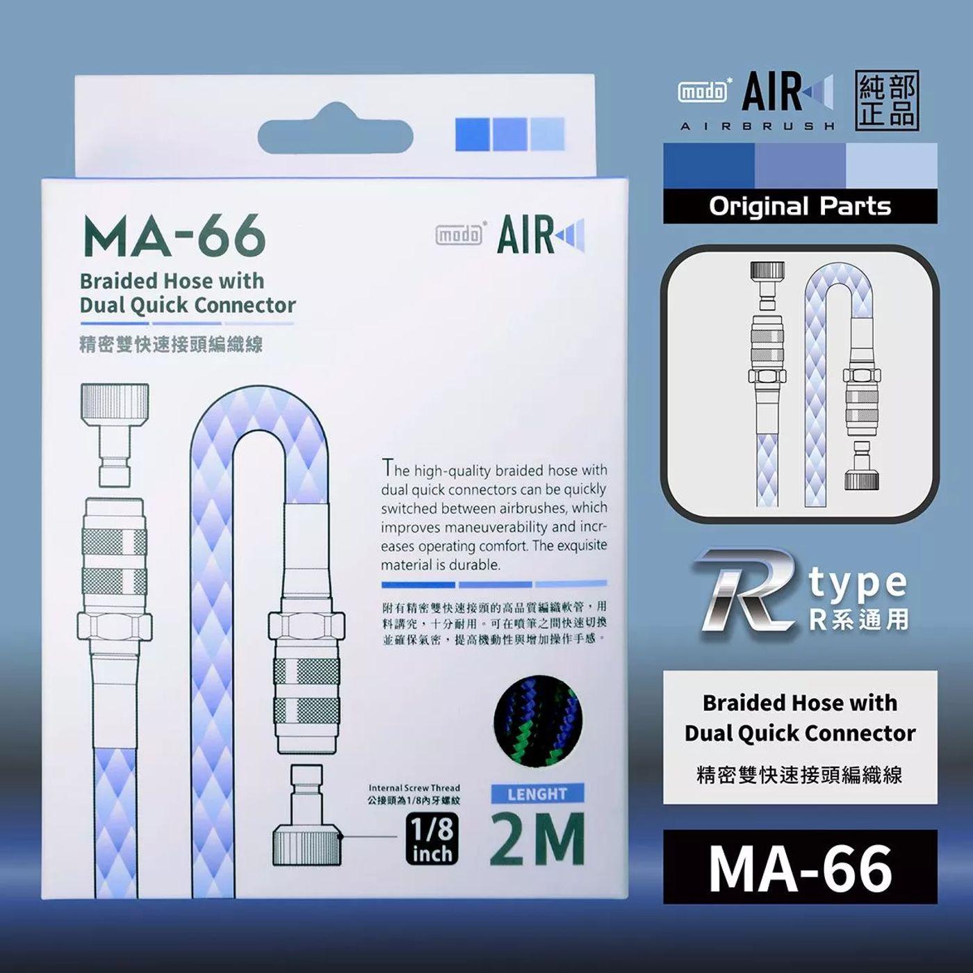 modoAIR MA-66 編織雙快速接頭氣壓管 2M