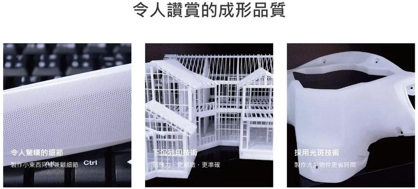 RFS600 Pro SLA 列印成品品質