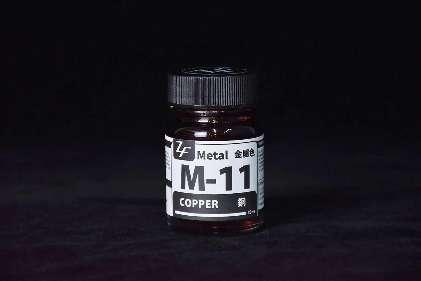 ZF 金屬色 銅 ZF 金屬色 M-11 銅