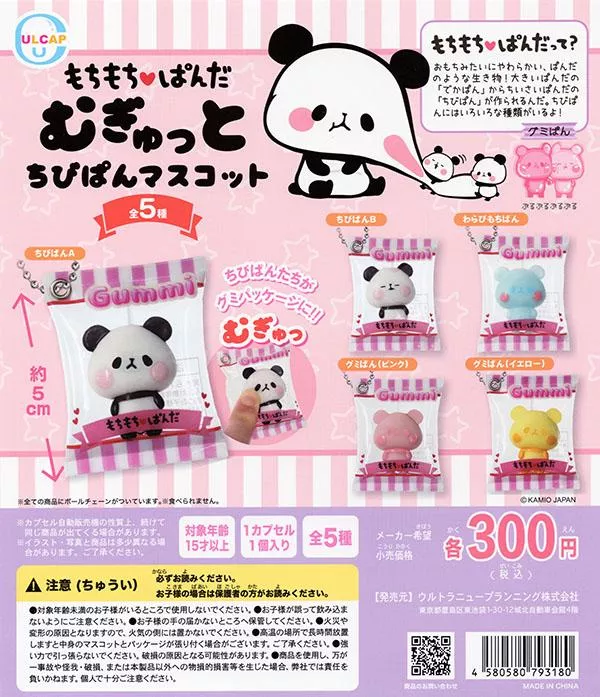 &lt;扭蛋&gt;  軟糯熊貓 全5種