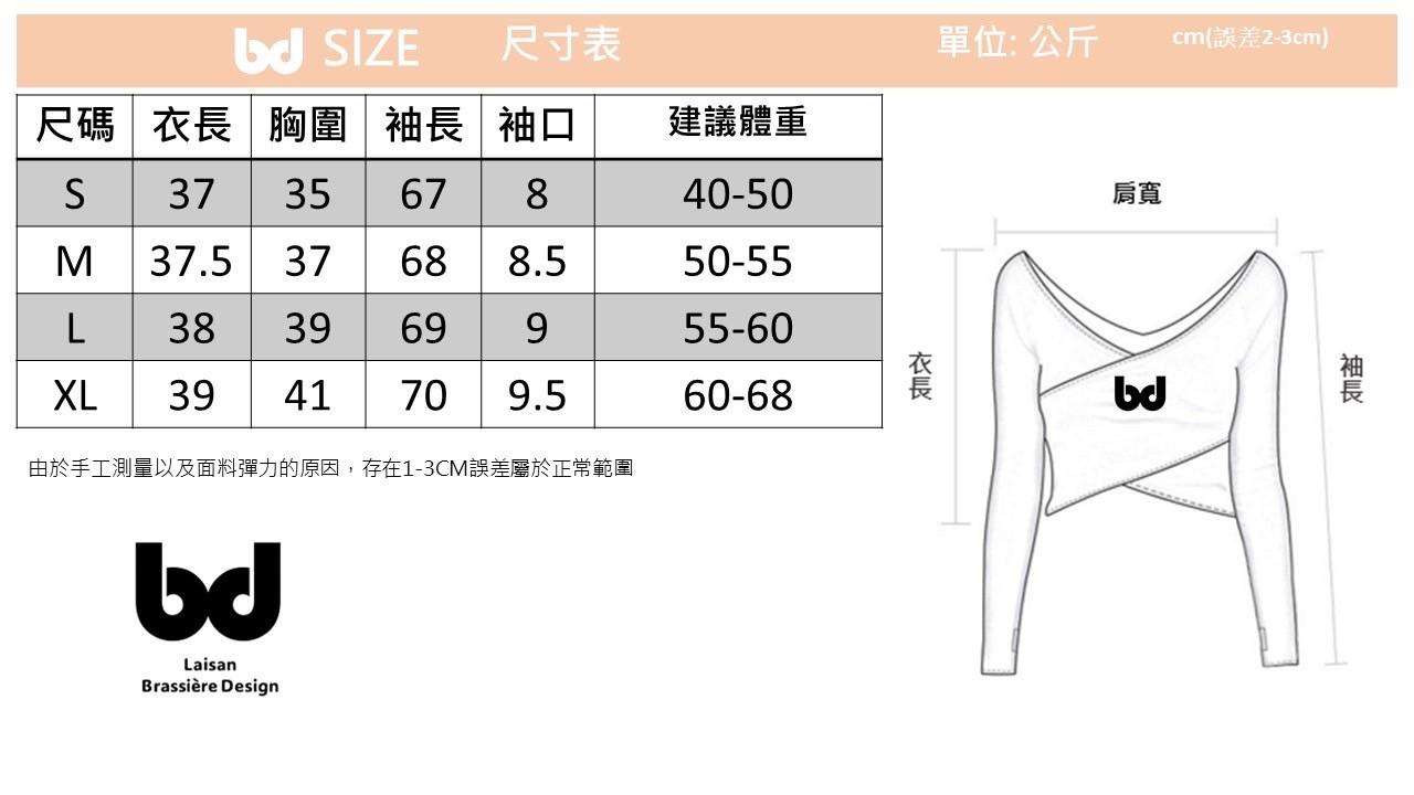 大V低胸美背修身長袖罩衫