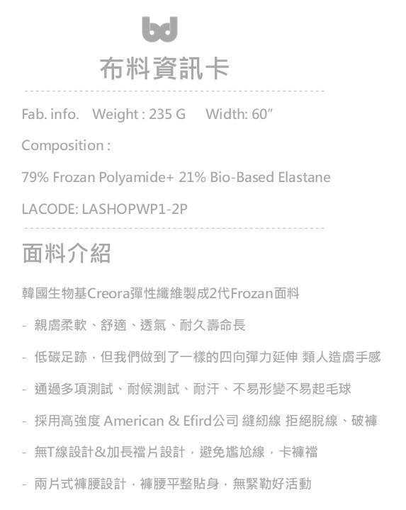 (NEW) Frozan 2 代 蜜桃提臀瑜珈褲 (無尷尬線)