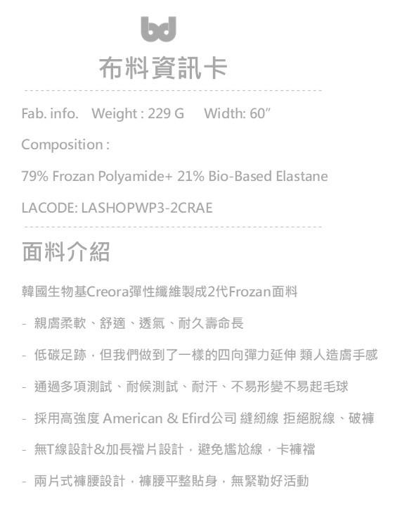 (新色) Frozan 2 代 冰絲涼感瑜珈五分短褲