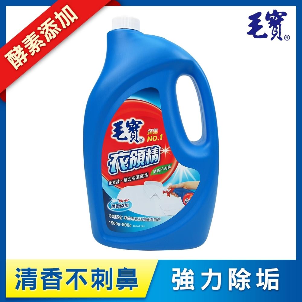 毛寶衣領精 1500g +500g (Laisan X 毛寶)
