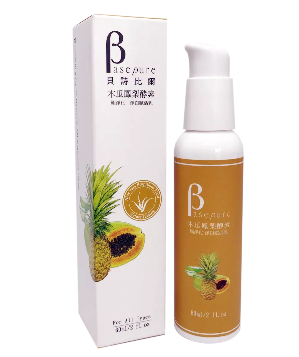 貝詩比爾木瓜鳳梨酵素極淨化 淨白賦活乳60ml