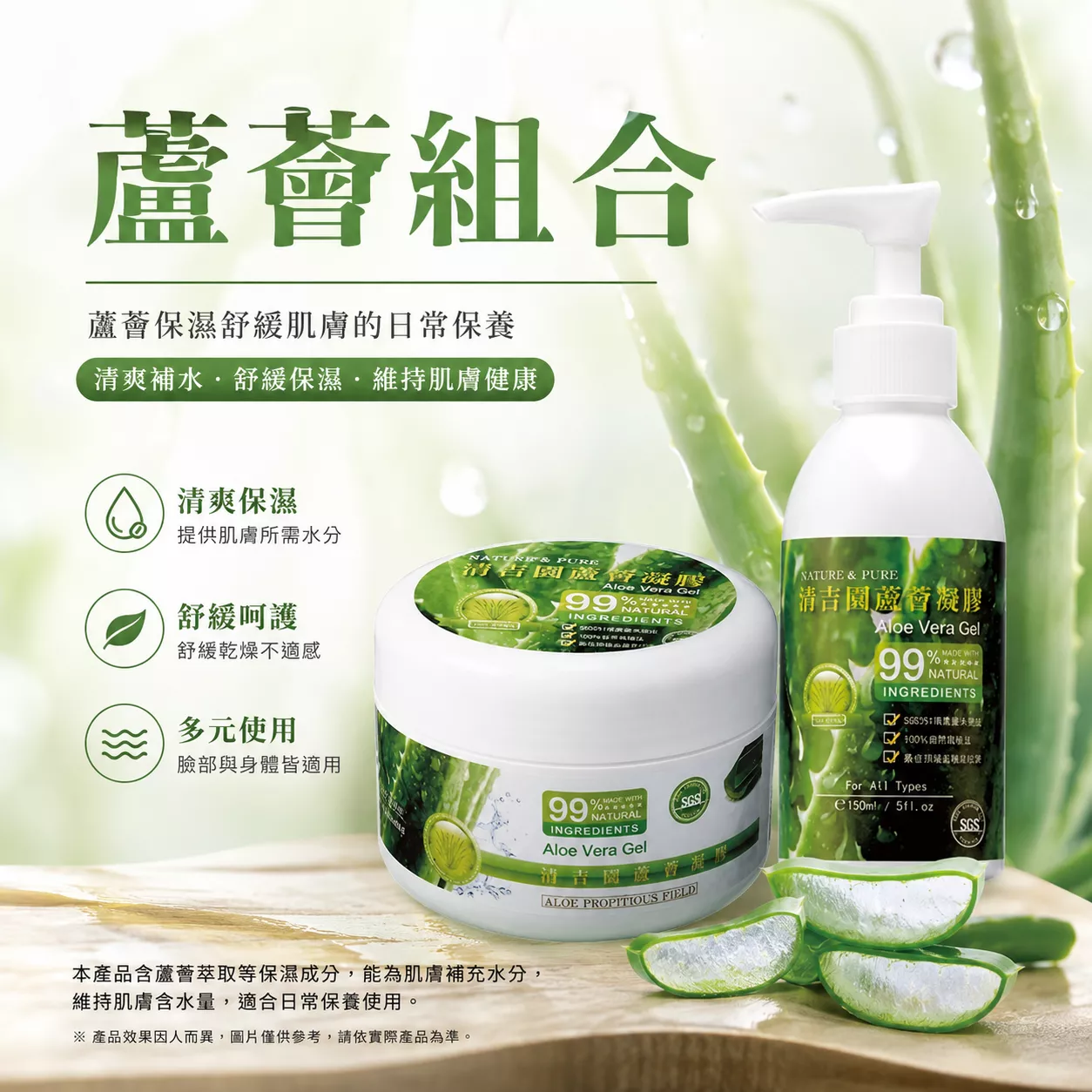 500ML原味蘆薈膠+150ML原味蘆薈膠