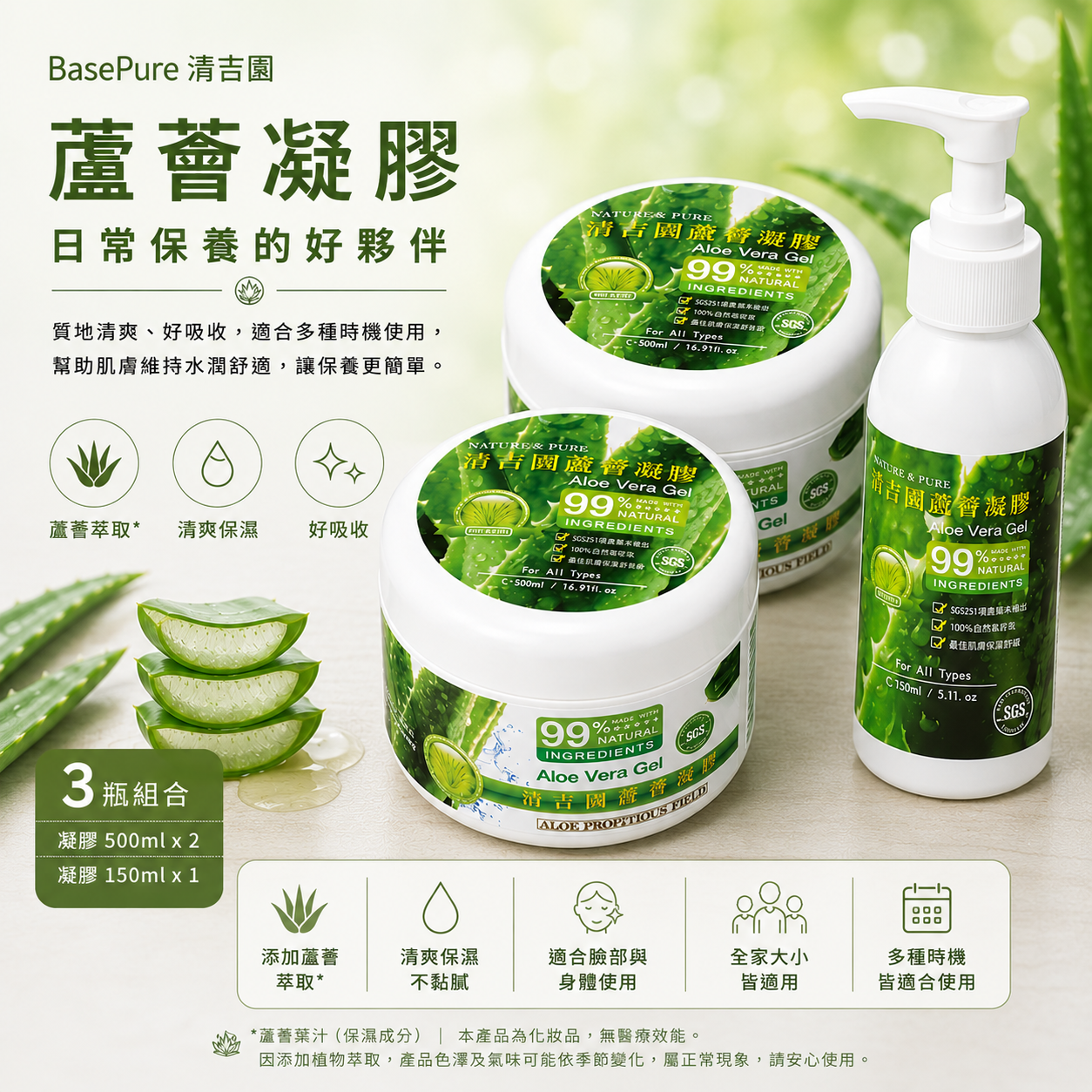 500ML原味蘆薈膠x2+150ML原味蘆薈膠x1