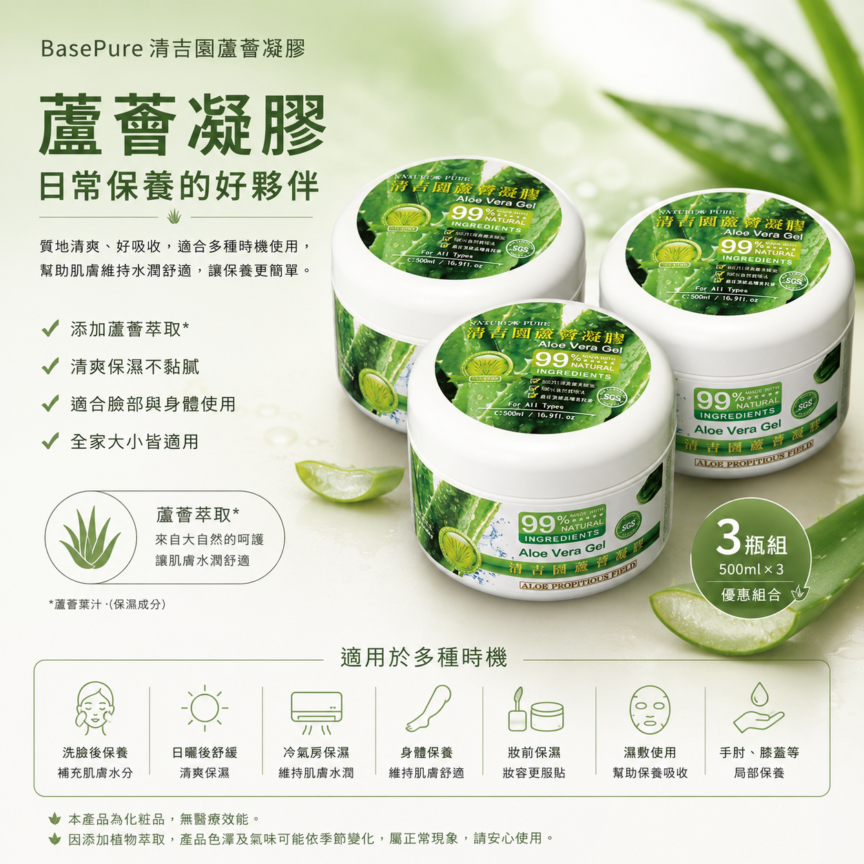 500ML原味蘆薈凝X3