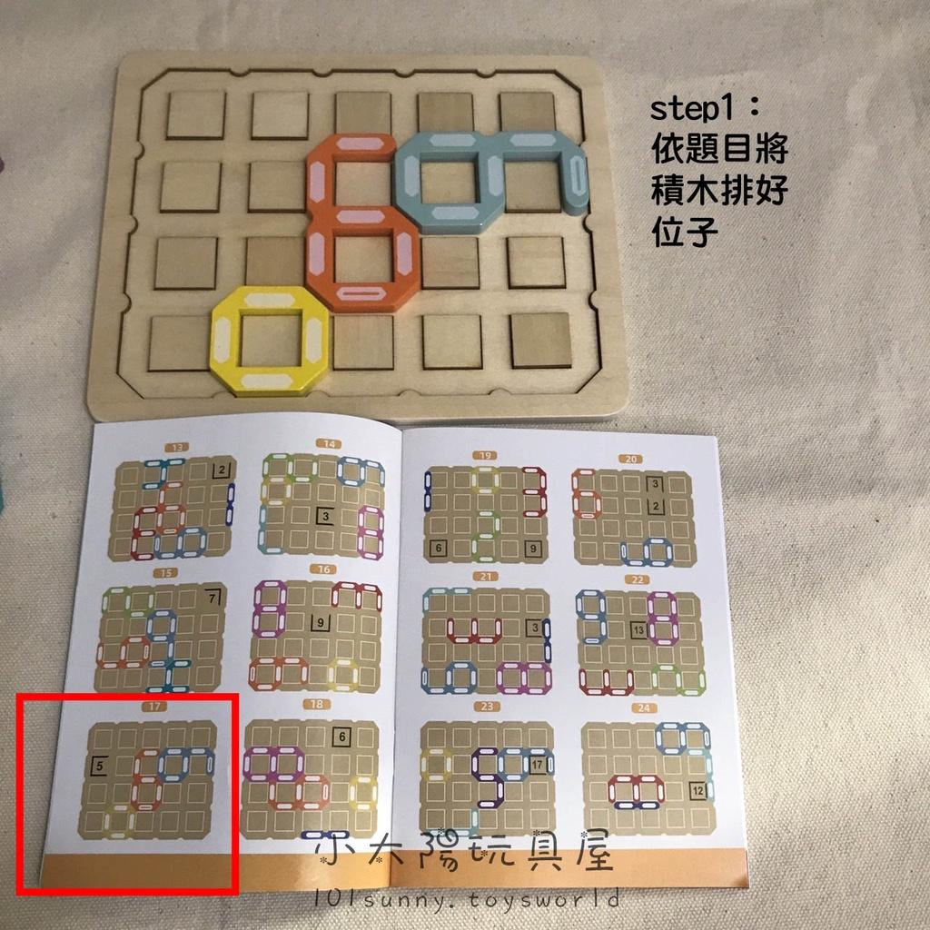 木製數字闖關遊戲 走位迷宮 走位棋 闖關遊戲 邏輯訓練 解謎遊戲 益智玩具 桌遊 教具 玩具 C020