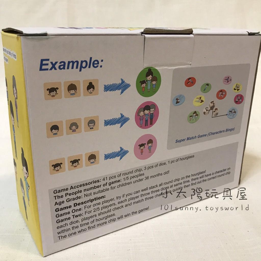 木製找人物圖配對遊戲 找圖配對遊戲 親子桌遊 圖卡圖相記憶 專注力反應力訓練遊戲 9035