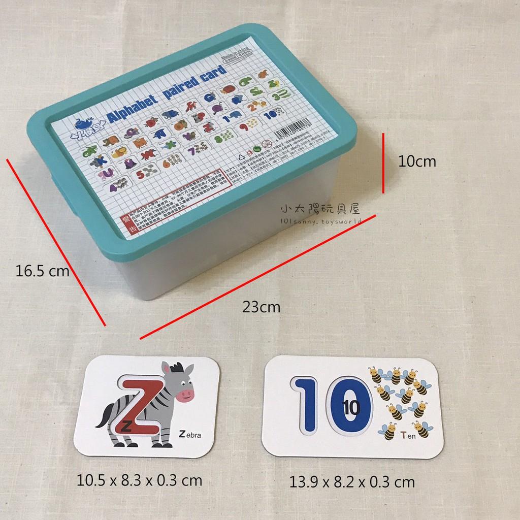 木製英文數字字卡配對遊戲盒裝 英文字母單字卡 手抓板 立體積木 立體拼圖 9036