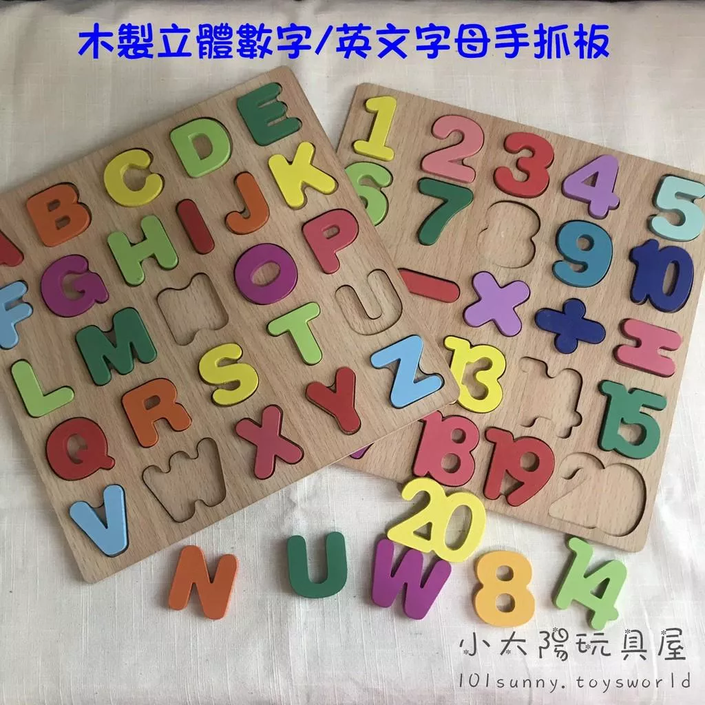 木製立體數字英文字母手抓板拼圖 木質幼兒益智早教拼板 A021