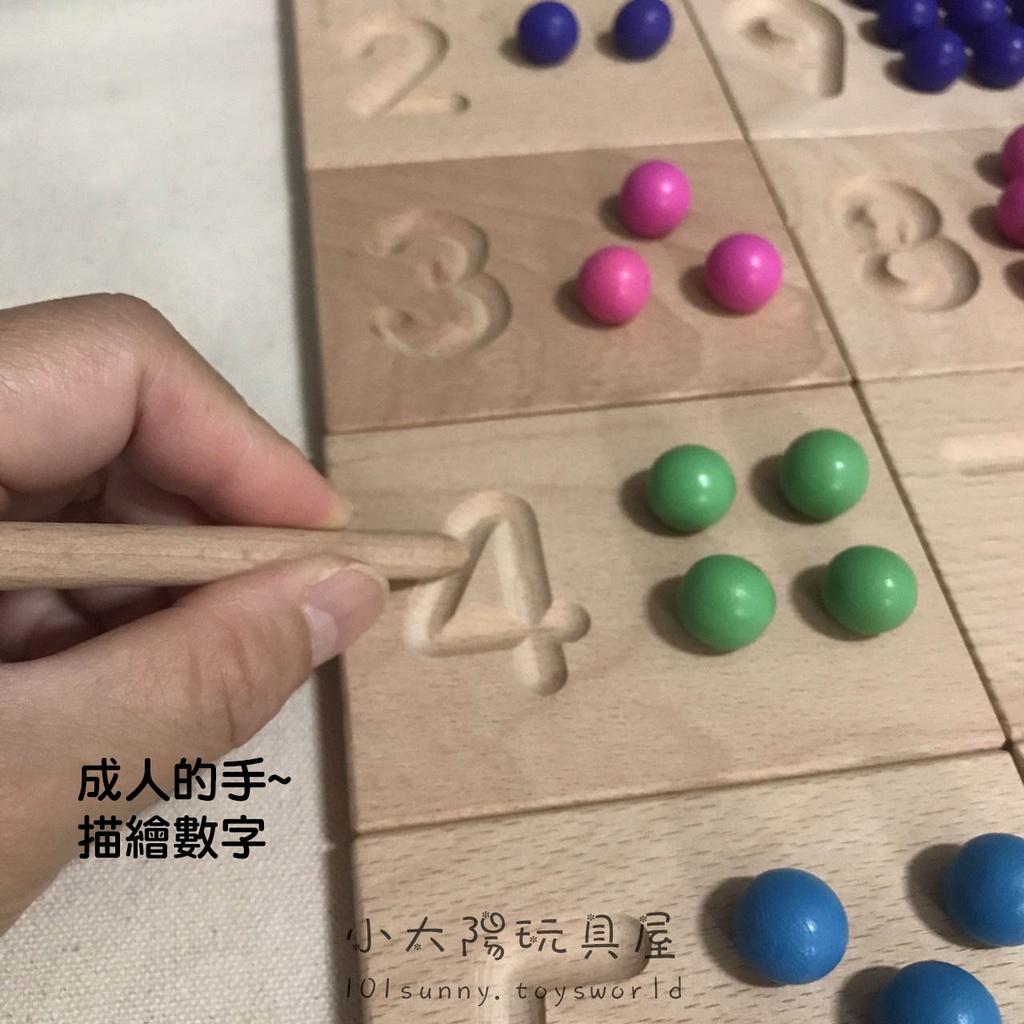 木製夾珠對數遊戲 夾珠子 夾豆子 木製夾珠遊戲 對數遊戲 數字遊戲 教具 C034