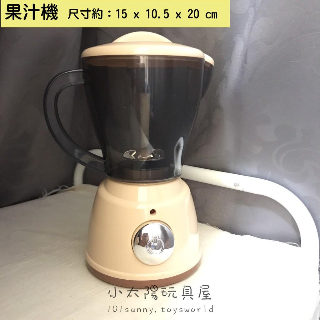 聲光電動扮家家酒系列廚房家電組 廚房玩具 果汁機 微波爐 麵包機 洗衣機 家家酒 扮家家酒 B009