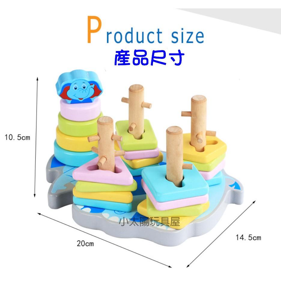 木製可愛大象二合一顏色形狀套柱 套圈圈 幾何玩具 立體積木 立體拼圖 木製玩具 幼兒園教具 8033