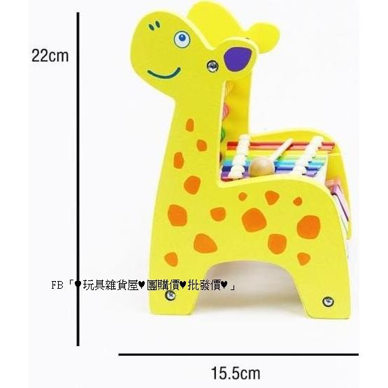 木製長頸鹿繞珠敲琴玩具 木製繞珠架 木製撥珠算珠架 木製敲琴 多功能大號學習架 彩色串珠玩具 6076