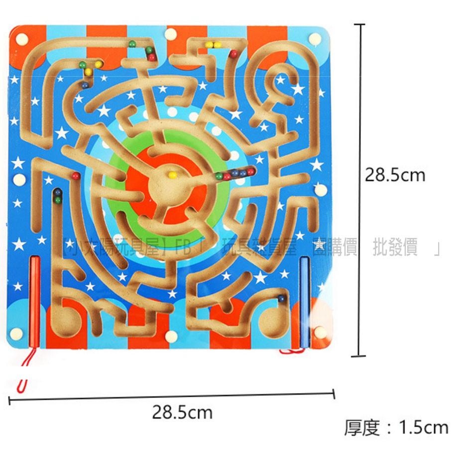 木製彩色卡通磁性迷宮 木製啟蒙早教益智玩具 開發智力磁性迷宮 運筆迷宮 足球迷宮 巴士 海洋 6032