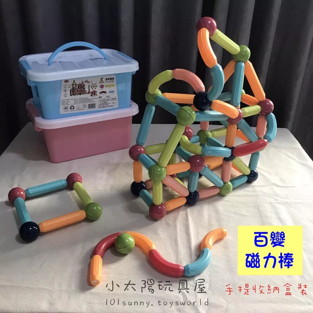 磁力棒積木 磁鐵積木 3D積木 4D積木 立體積木 磁性積木 磁力棒 大顆粒積木 C011