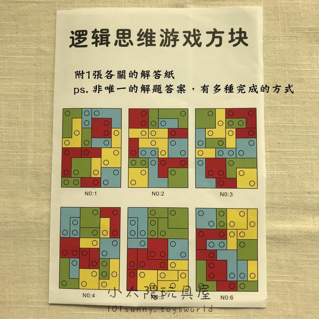 木製L型邏輯思維方塊 配對智力遊戲 兒童益智早教L型教具 邏輯訓練 L型益智挑戰遊戲盒 9068