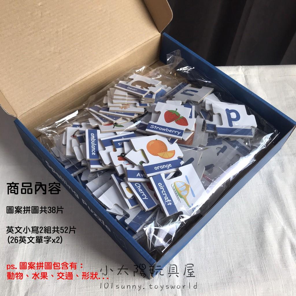 木製英文單字拼圖學習盒90片 英文拼圖 木製拼圖 英文配對遊戲 英文單字學習 幼兒英文學習教具 B018