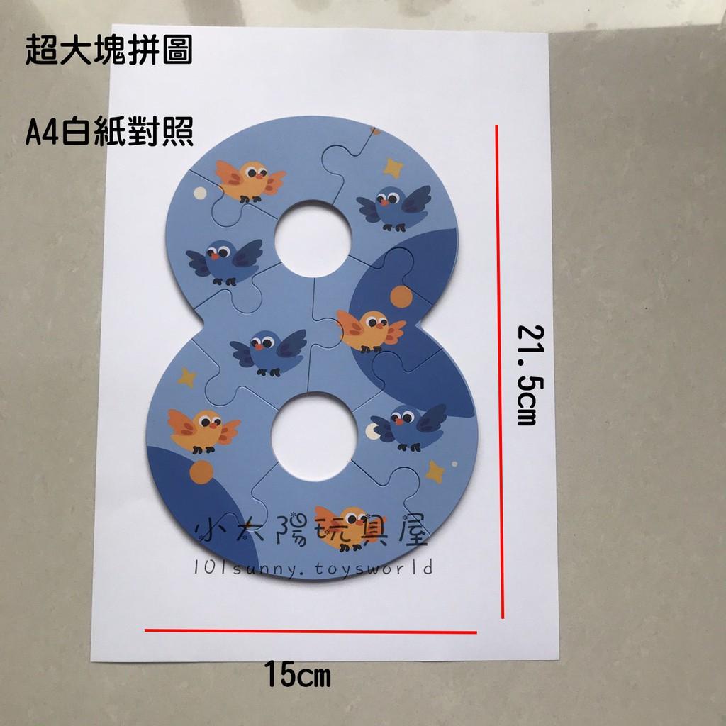 木製英文數字造型動物拼圖 磁扣禮盒包裝 幼兒拼圖 大塊拼圖 動物拼圖 英文學習拼圖 A078