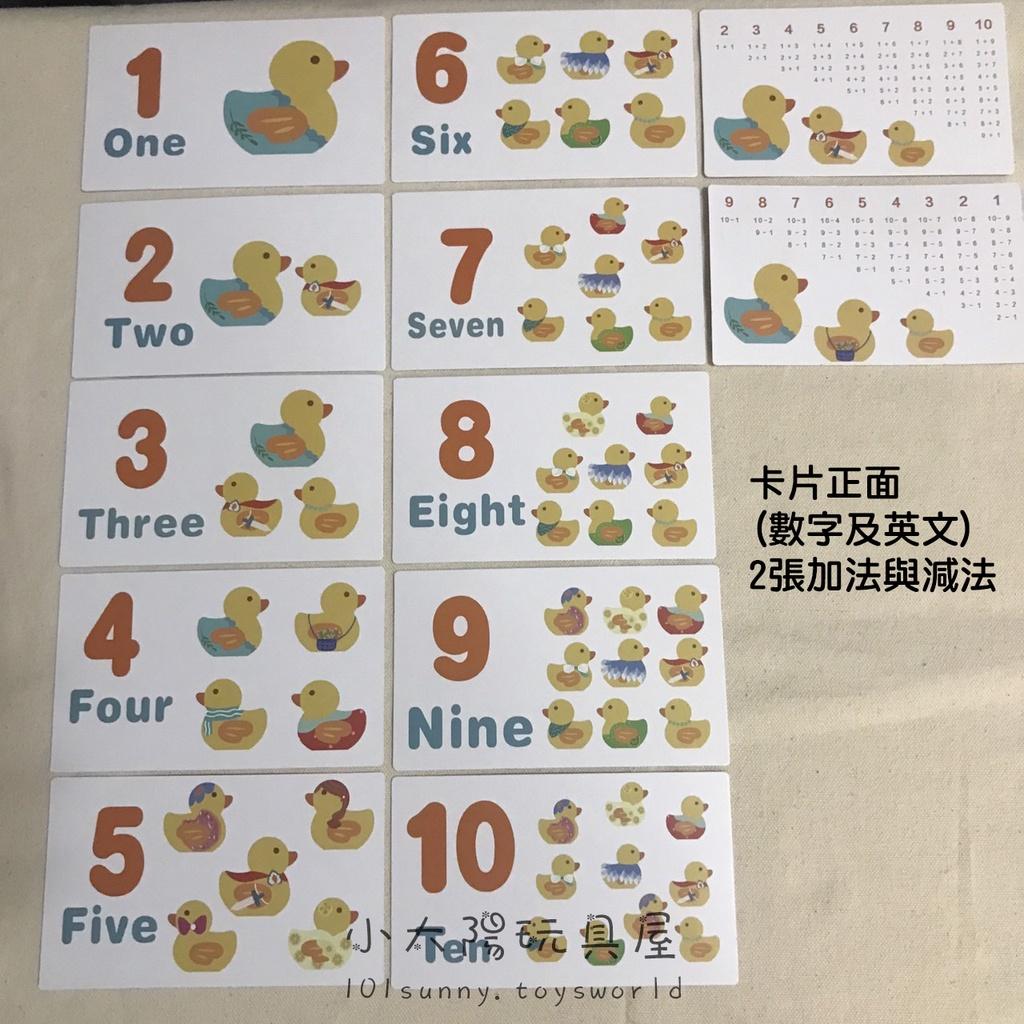 木製釣鴨子算數運算遊戲盒 數學加減法教具 磁性釣魚玩具 木製釣魚玩具 數學教具 幼兒園教具 C052