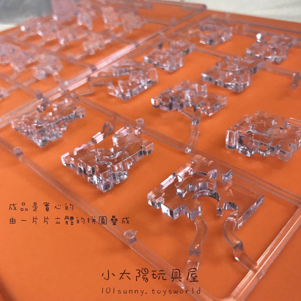 水晶立體拼圖 3D拼圖 3D積木 立體積木 立體拼圖 城堡 巴黎鐵塔 地球 土星 拼圖 模型 B095