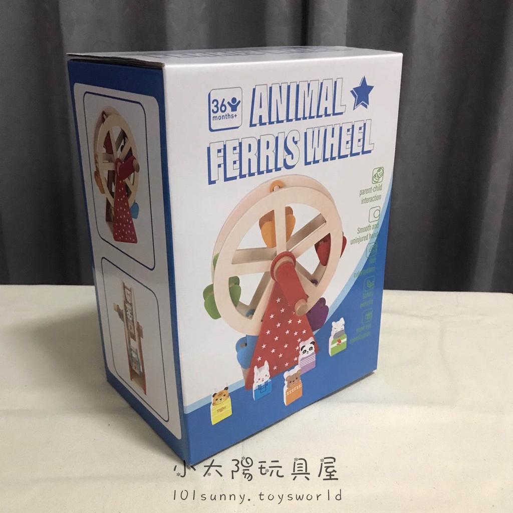 木製手搖動物數字摩天輪 木製摩天輪玩具 木製動物積木 木製數字積木 大顆粒積木 兒童玩具 教具 C033