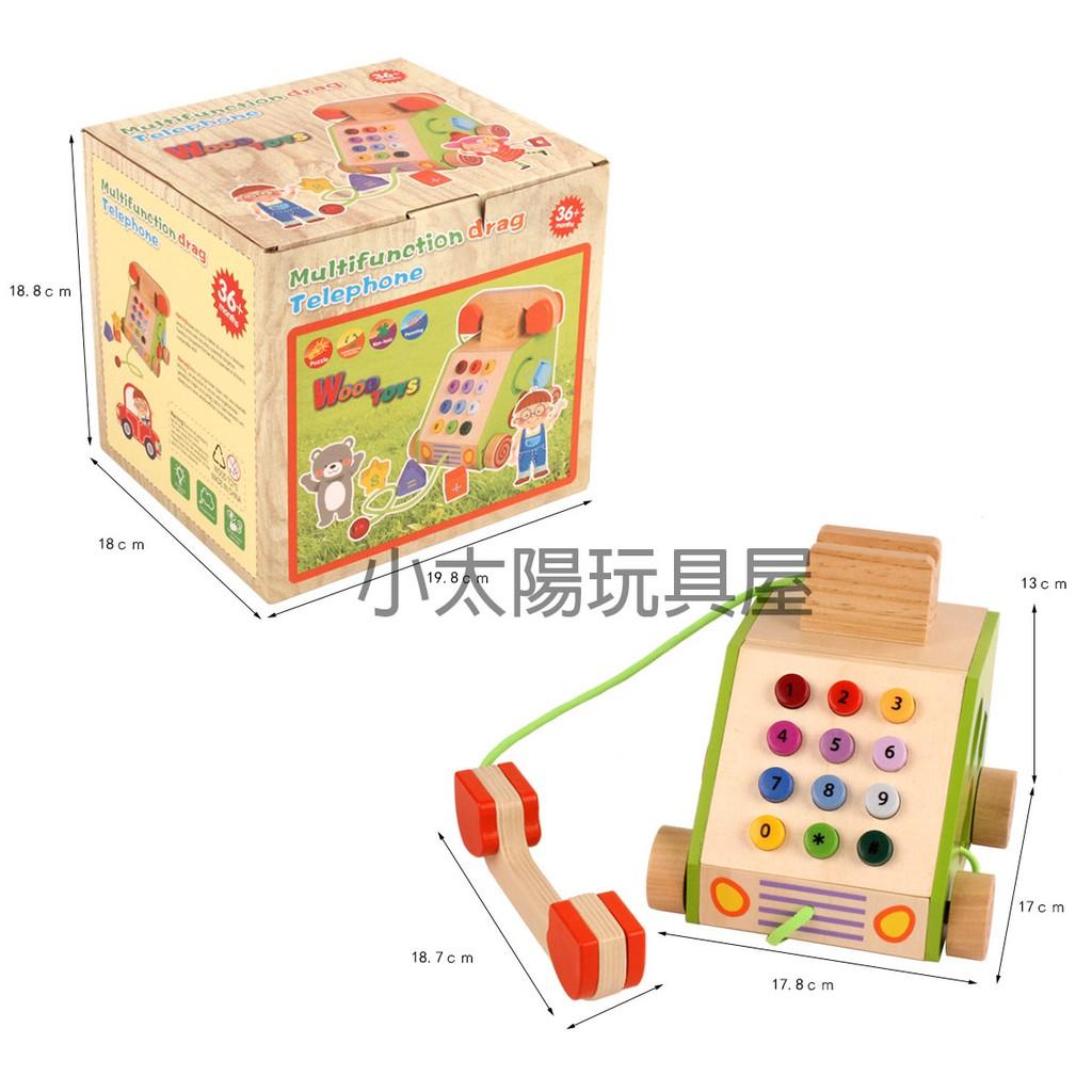 木製多功能可拖拉電話積木玩具 仿真過家家酒 大塊積木 拖拉玩具 打電話遊戲  7193