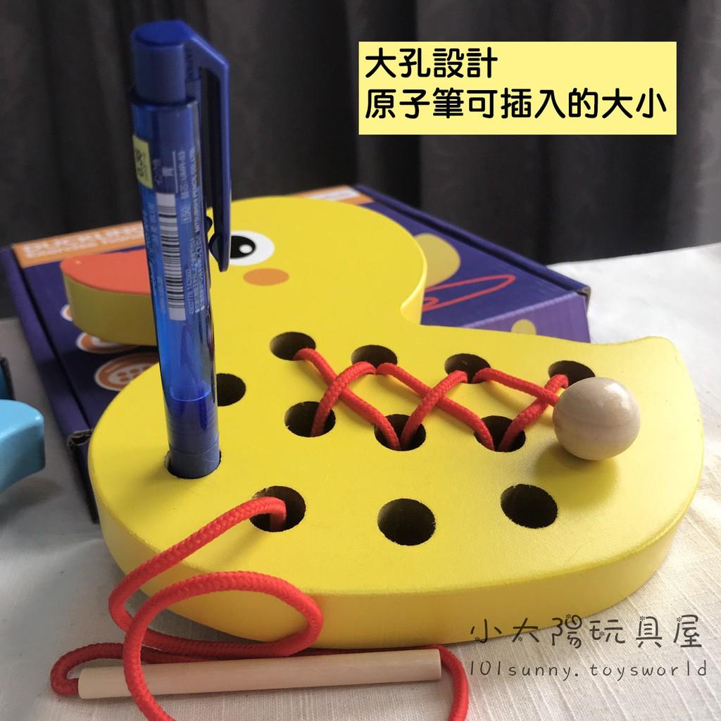 木製大隻小鴨 鯨魚穿線遊戲 木質幼兒穿繩玩具 穿線板 穿繩板 A029